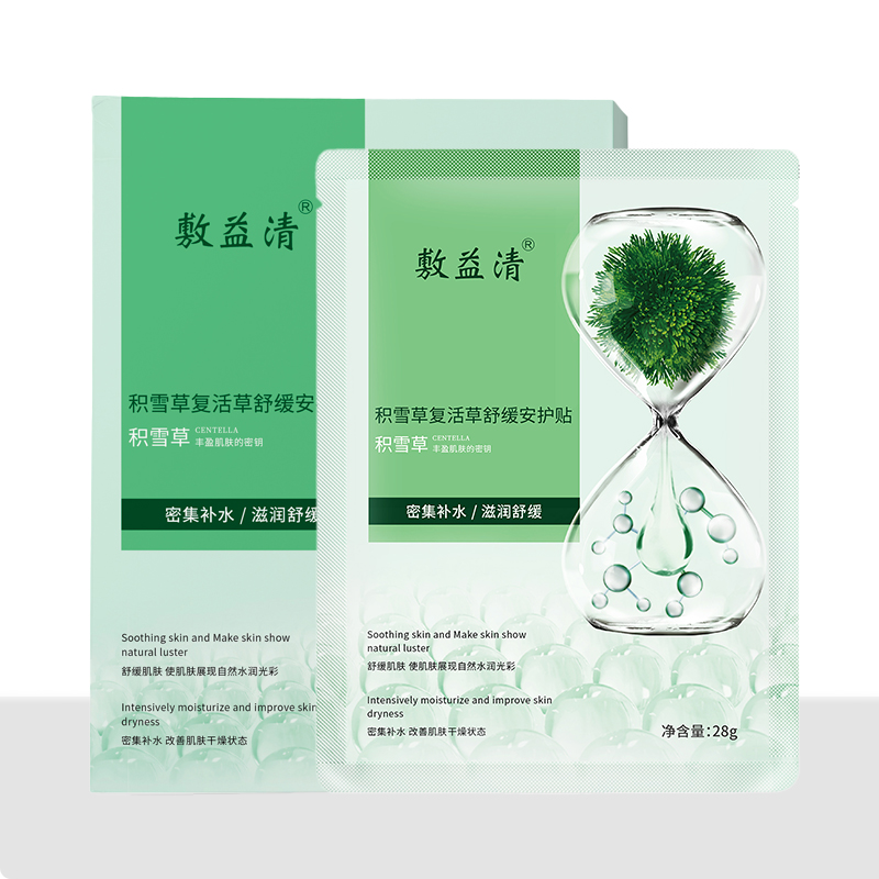 積雪草復(fù)活草舒緩安護(hù)貼.jpg