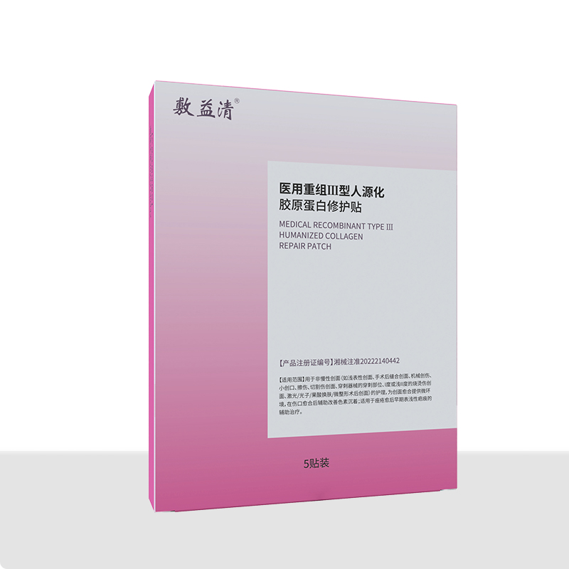 醫(yī)用重組Ⅲ型人源化膠原蛋白修護貼粉膠原